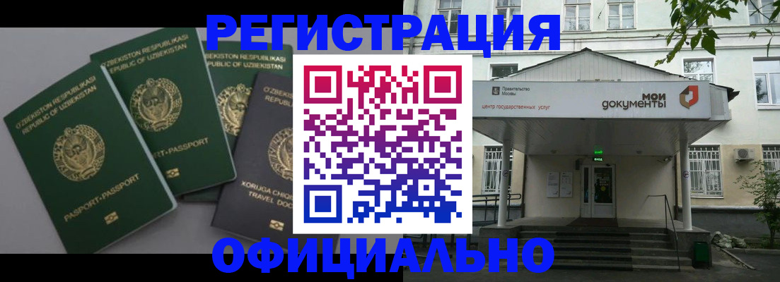 прописка 2025 в Нижнем Ломове