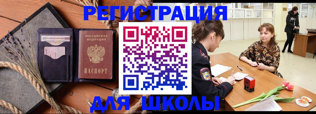 прописка паспорт в Нижнем Ломове